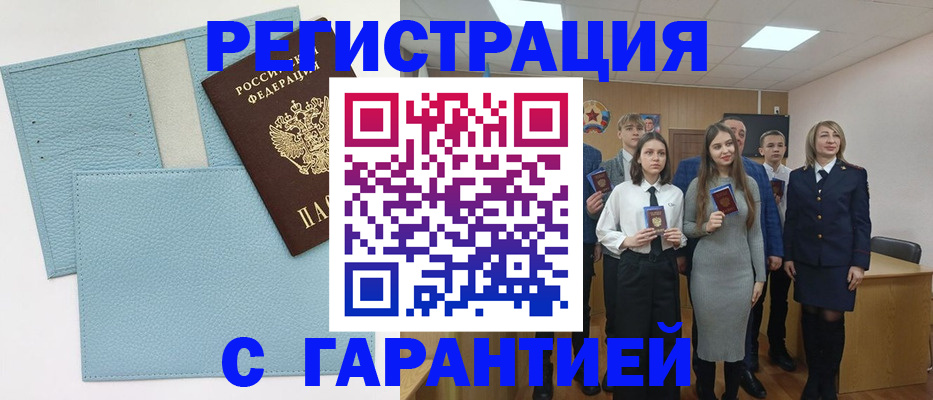 прописка законно в Свирске