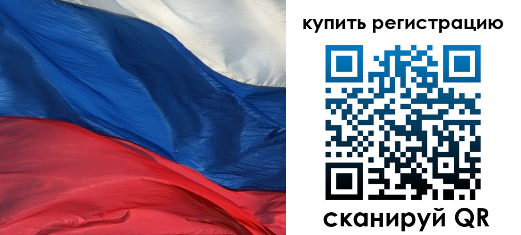 прописка для кредита в Свирске