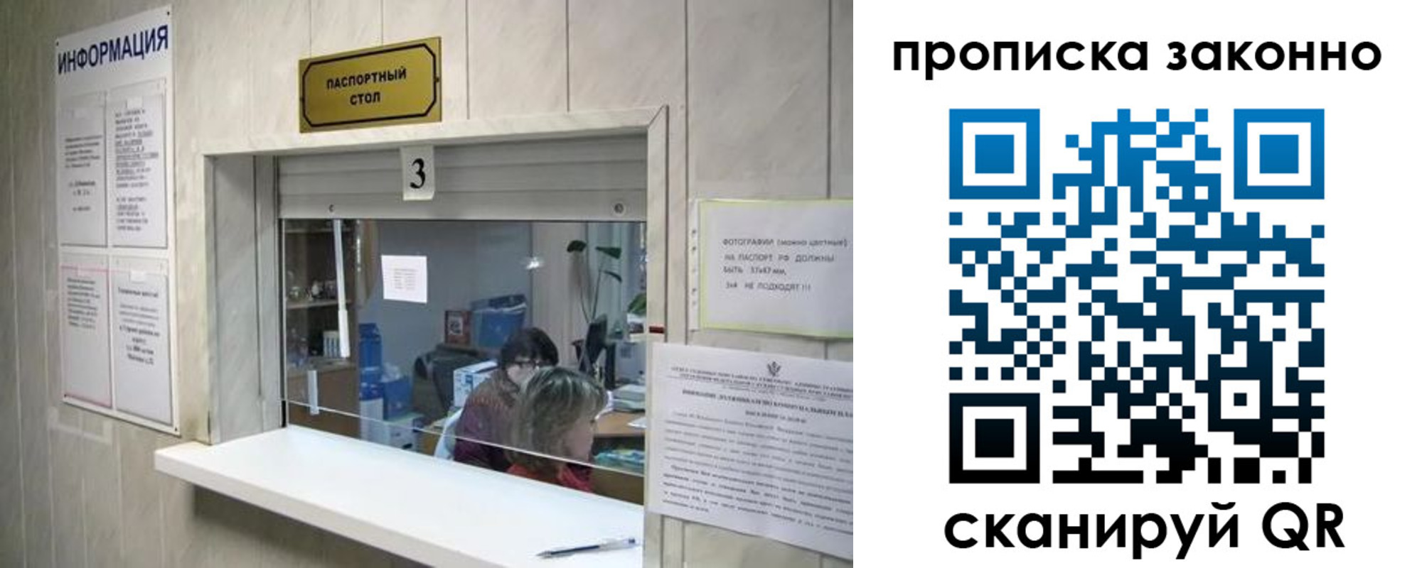 временная регистрация поиск в Свирске