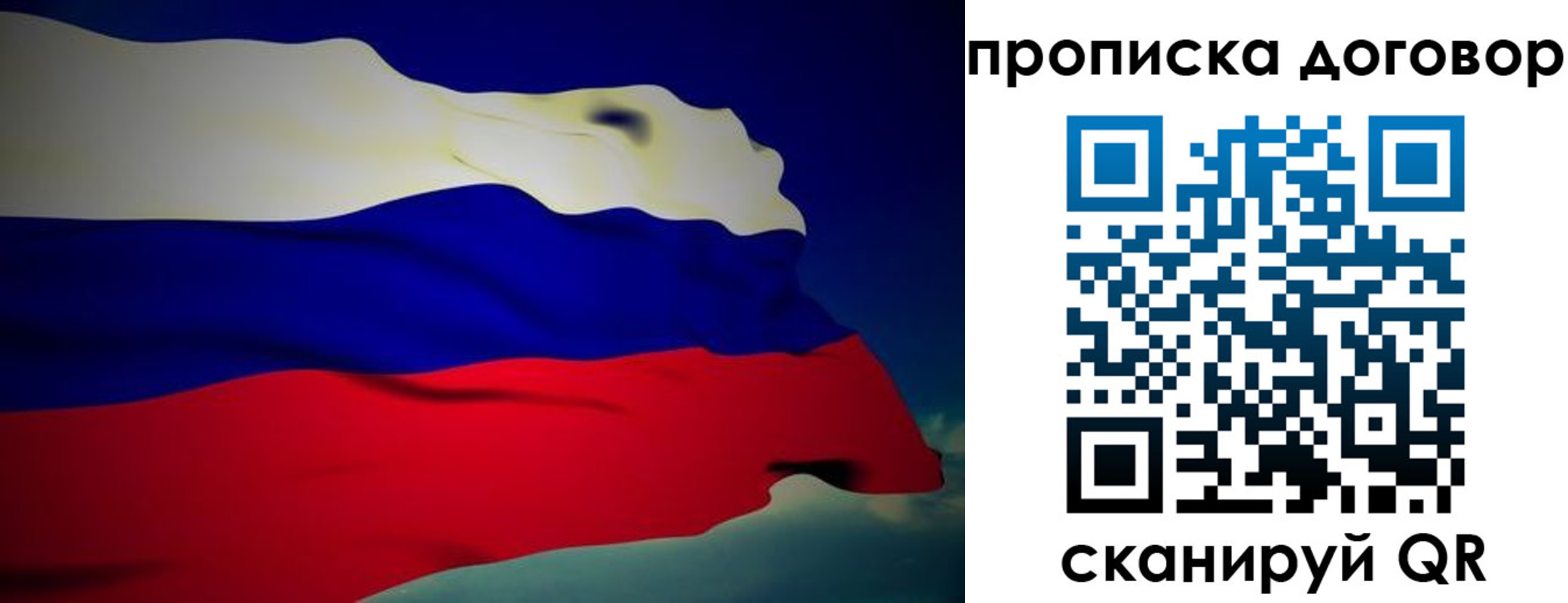 временная регистрация недорого в Свирске