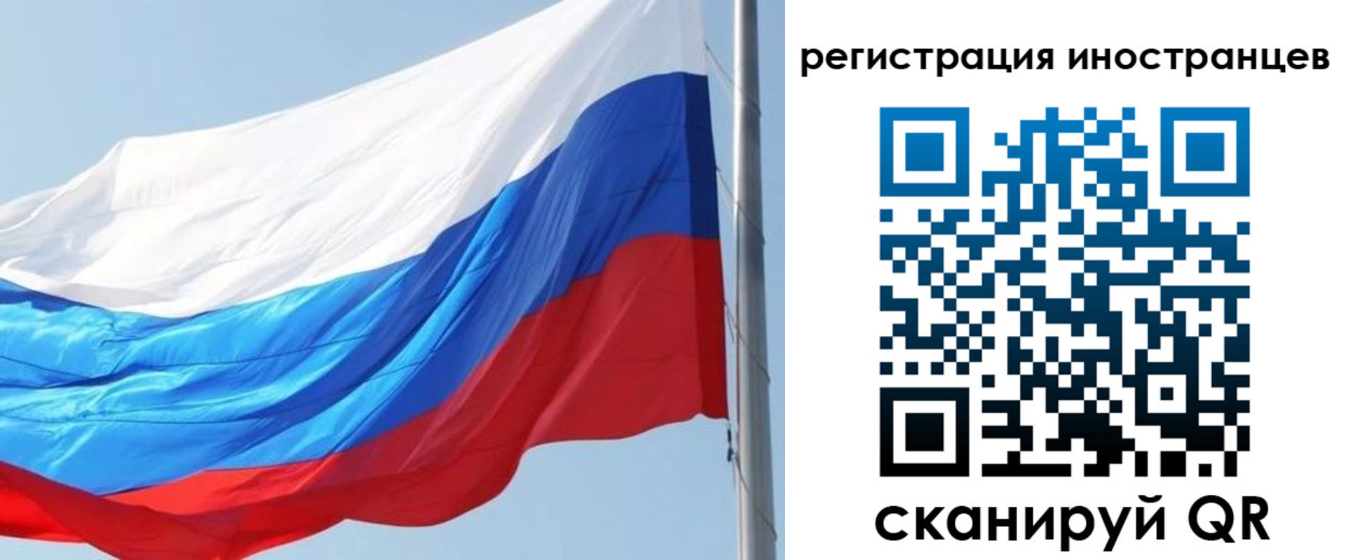прописка 2025 в Свирске