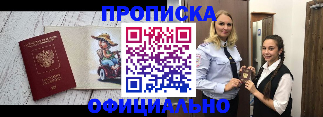 временная регистрация в Свирске