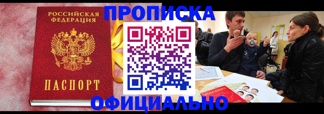 временная регистрация в Свирске