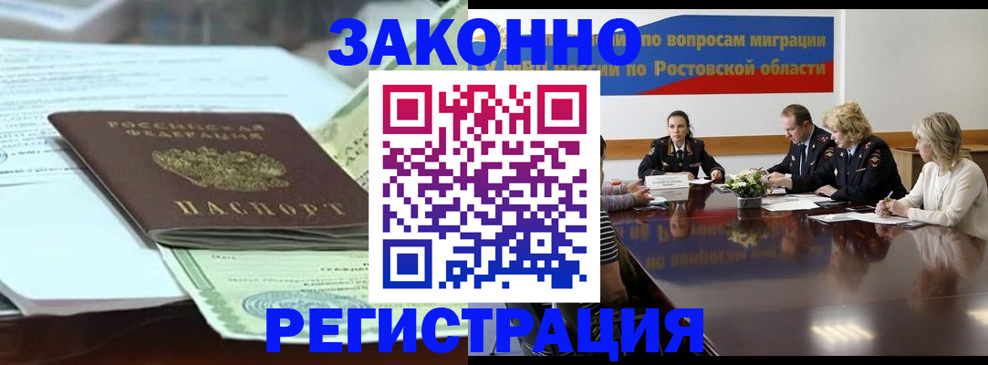 прописка в квартире в Свирске