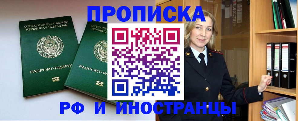 временная регистрация гарантия в Свирске