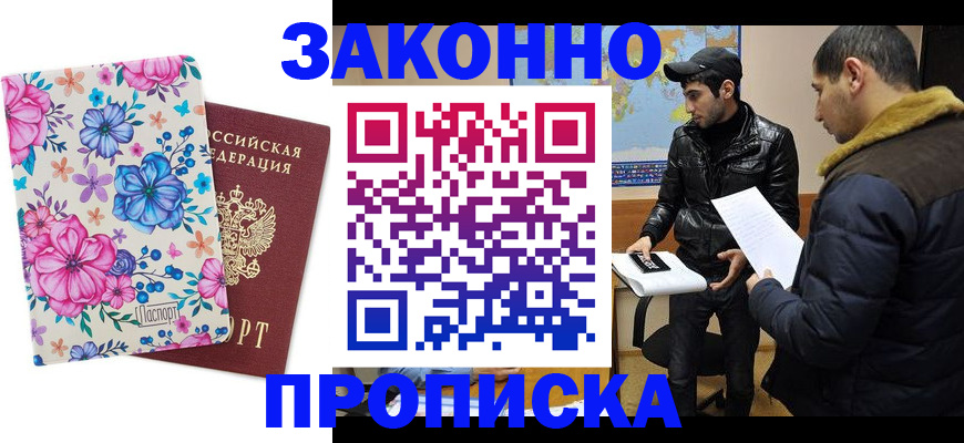 где прописаться в Свирске