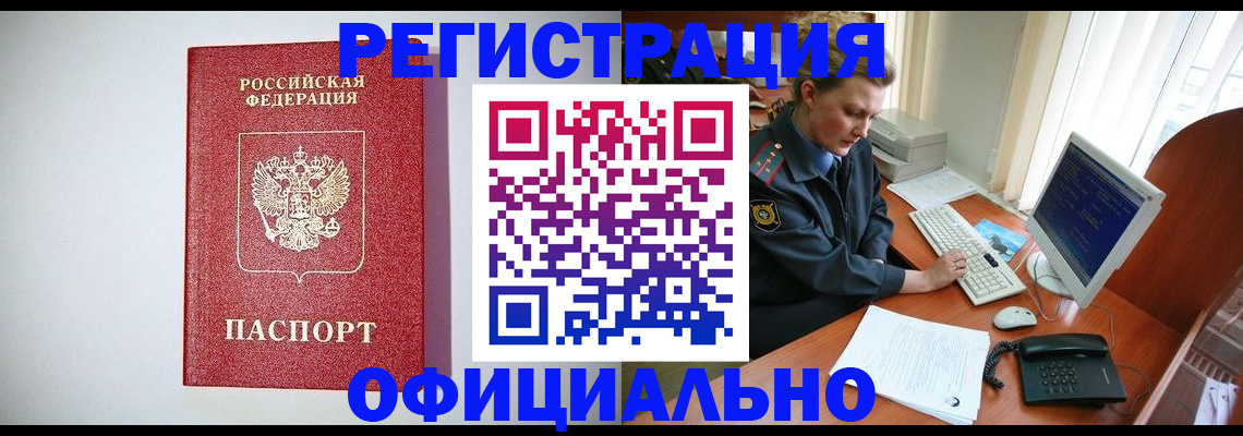 прописка поиск в Свирске