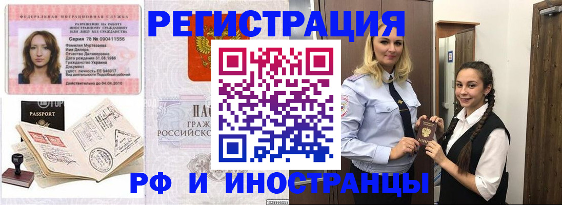 временная регистрация надежно в Свирске