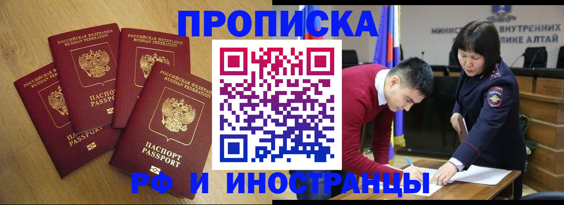 где прописаться в Свирске